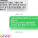 대교초교 | 나의 눈은 너의 눈을 닮아서