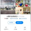 스튜디오라르고 강릉점 이미지