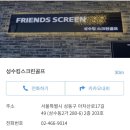 성수킹 스크린골프