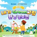 내가환경 이미지