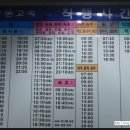 양평시외버스터미널 이미지