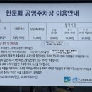 진관사3(주차장) 이미지