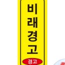 비래유통