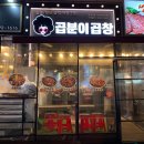 곱분이곱창 호평점 이미지