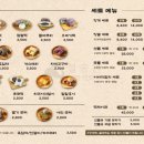 설송원 망개떡 화성본점