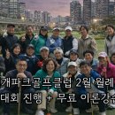무지개골프클럽