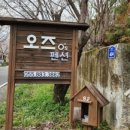 벚꽃펜션