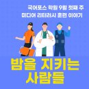 (주)다해미디어