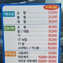 신흥스팀세차