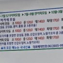 수림회포차 고인돌점