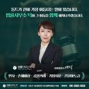 법률사무소덕