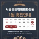 복정형외과의원 이미지