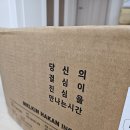 나만의 홈짐 | [후기] 멜킨 하칸 인클라인 벤치프레스 홈짐 설치 조립