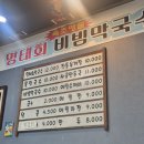 진미면 막국수 | 익산 점심 맛집 추천, 팔봉동 진미면 막국수 내돈내산 후기
