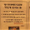 인천롯데백화점맛집 시죠 해산물덮밥 후기