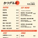 카츠고메이 네이버블로그