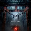 영화 '신사: 악귀의 속삭임'(The Shrine) 리뷰 - 김재중 오컬트 호러 결말과 평점 총정리