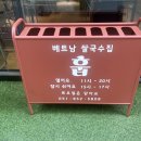 대선유통 | 베트남 쌀국수 칼로리｜부산 시청 쌀국수집 [훕] 솔직후기