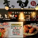 삼초전&촌놈떡갈비 이미지