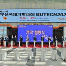 부산시기계공업협동조합 | 부산시기계공업협동조합