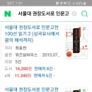 (부산) 인문고전 100선 읽고 토론하실분? 이미지