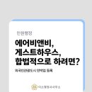 이소행정사사무소 이미지