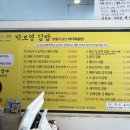 박보영김밥