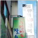 누렁이도 찰스로 이미지