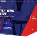 동탄한마음태권도장 이미지