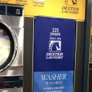 성북세탁소 이미지