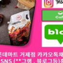 롯데마트 거제점 이미지