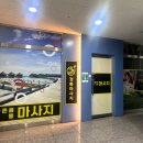 카페 토스피아 민락점 | 의정부마사지 민락동 바른몸 후기｜민락2지구마사지 제대로 받고 온 솔직 리뷰
