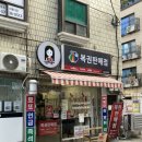 신공주맛집 | [서울/합정/맛집] 떡볶이 존맛탱 “신공주 떡볶이”