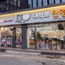 오렌즈 대전한남대점 대학로안경 이미지