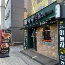 직화구이대마왕 이미지