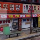 로또통신 이미지
