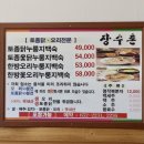 평택토종닭 이미지