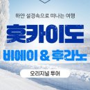 주식회사 투어여기로