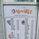 닐니리맘보동탄메타점 | 닐니리맘보 동탄메타점 김밥 후기