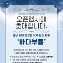창원 &#39;바다부름&#39; 낚시 할인 마트 방문