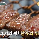 고기머거바365정육식당 이미지