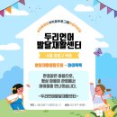 두리언어발달재활센터