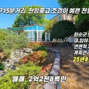 문란영공인중개사사무소 이미지