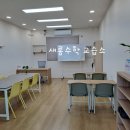 새롬수학교습소