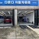 이천차유리