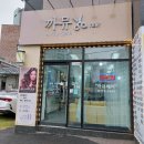 헤어까뮤 네이버블로그
