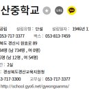 경산중학교 이미지