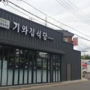 기와집국수 | [내돈내산] 반야월시장 5일장 초입 맛집! "기와집식당" 돼지석쇠구이·잔치국수·한우국밥 솔직후기