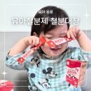 액상형 유아철분제 철분대장 선택한 이유 및 후기