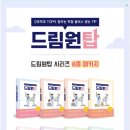 원탑플러스